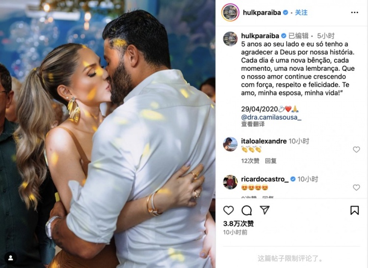 胡尔克社媒纪念与爱妻定情五周年：愿我们的爱情永葆生机