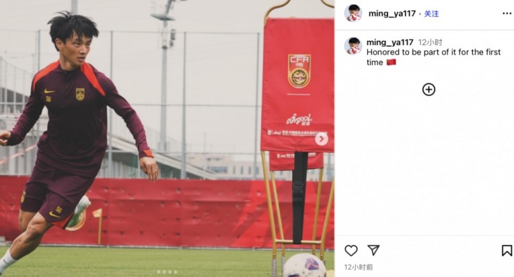 杨明洋社媒晒国足训练照：非常荣幸能成为其中一员
