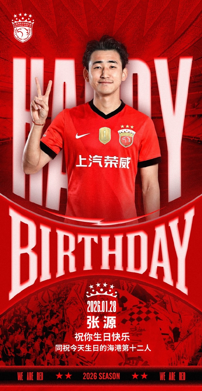 祝张源生日快乐